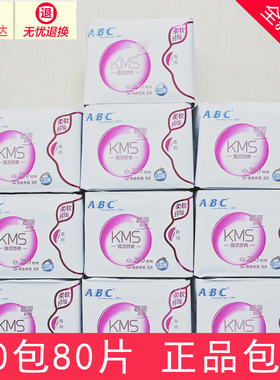 ABC卫生巾薄款夜用280mm超吸纤薄棉柔清爽学生少女姨妈巾整箱特价