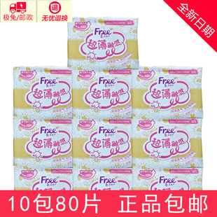 Free 卫生巾 量多日用260mm 超薄棉柔亲肤立围少女姨妈巾 飞