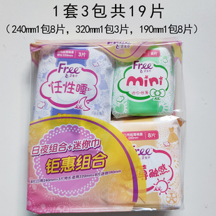 组合超薄棉柔学生少女姨妈巾整箱特价 日用夜用混装 Free卫生巾