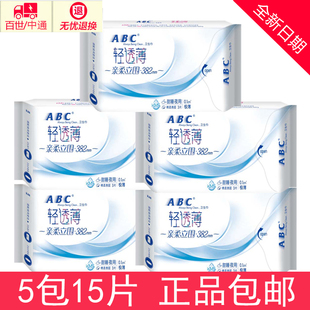 ABC卫生巾 超长夜用380mm超薄棉柔透气少女学生姨妈巾5包特价
