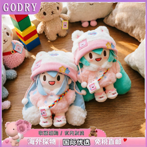 日本GODRY女神初音未来棉花娃娃可爱fufu公仔玩偶换装女生日礼物