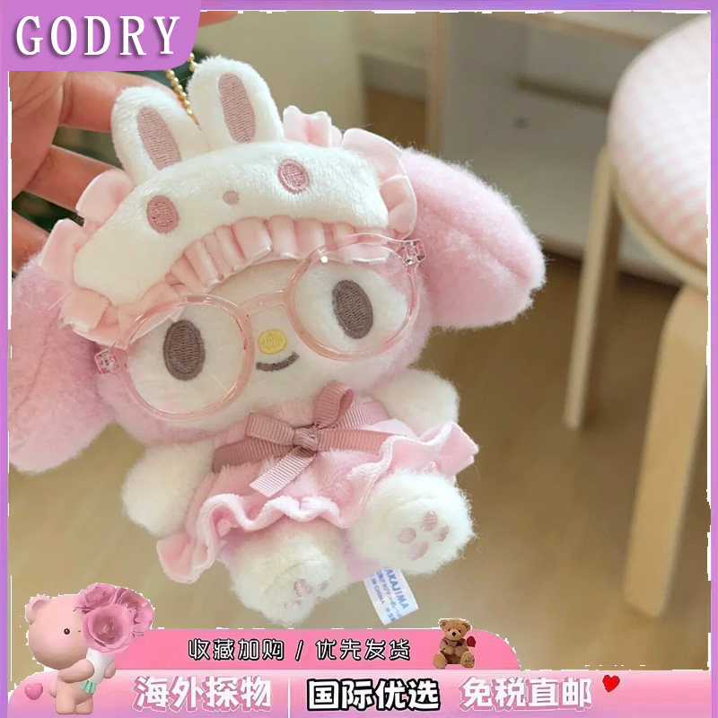 日本GODRY睡衣眼罩美乐蒂包包挂件眼镜kitty钥匙扣kt猫礼物玩偶
