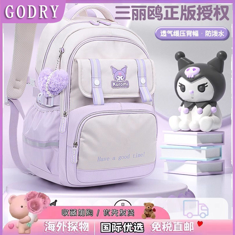 日本GODRY女童库洛米书包小学生女孩轻便儿童护脊减负双肩背包