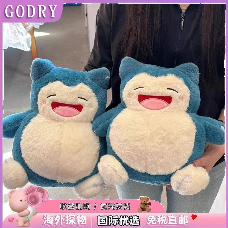 日本GODRY玩偶公仔卡比兽睡觉抱枕神奇宝贝毛绒玩具儿童娃娃礼物