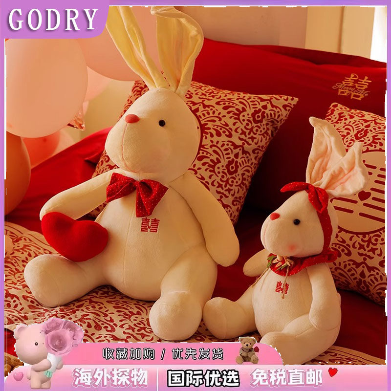 日本GODRY压床娃娃一对结婚兔子新娘喜娃娃婚房布置婚庆新婚礼物