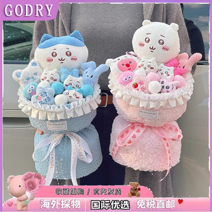 日本GODRY花束玩偶治愈吉伊小八乌萨奇公仔生日礼物女生可爱闺蜜