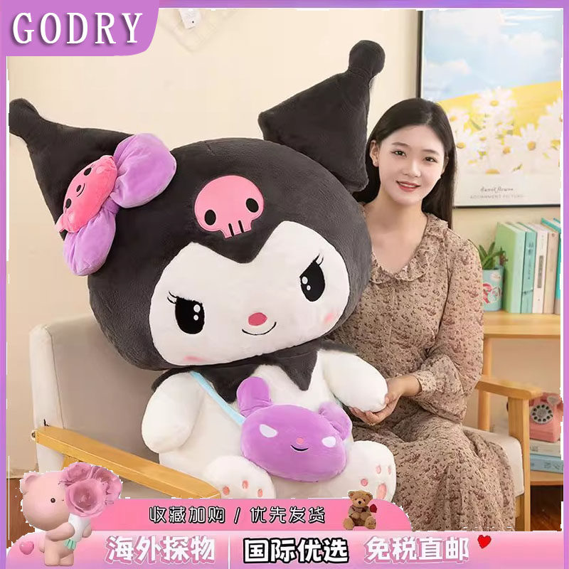 日本GODRY可爱玉桂狗玩偶库洛米公仔美乐蒂大耳狗抱枕生日礼物女