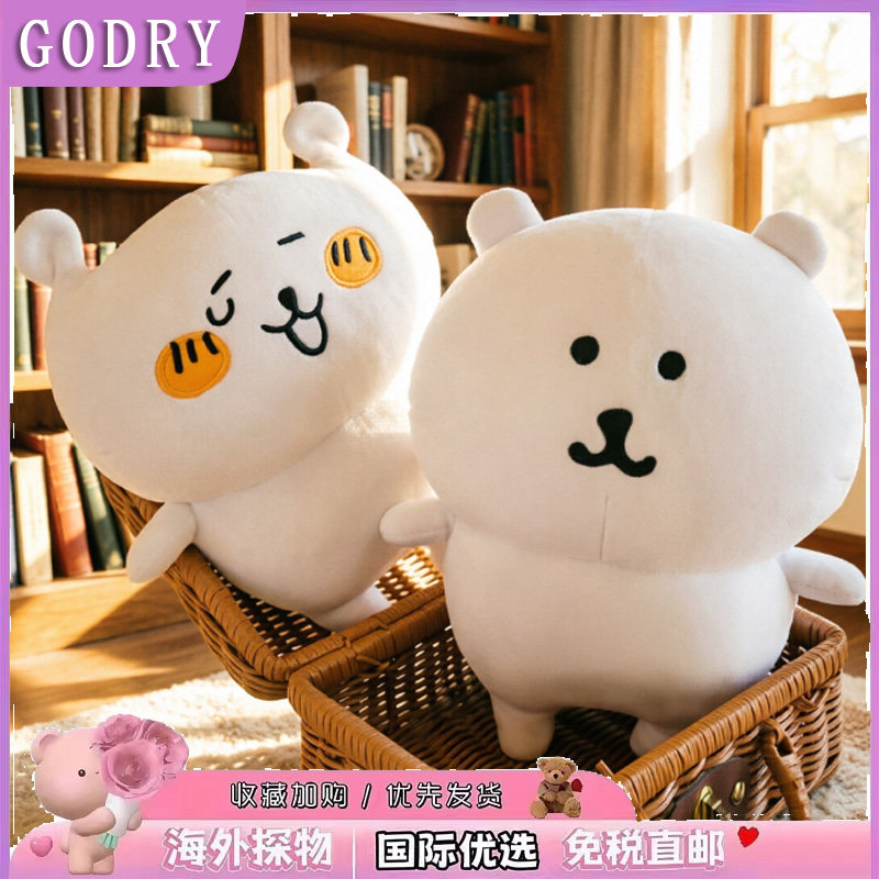 日本GODRY超大号自嘲熊玩偶毛绒玩具公仔抱枕娃娃生日礼物玩偶
