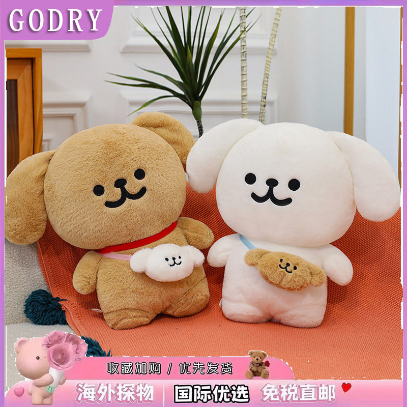 日本GODRY挎包线条小狗玩偶公仔毛绒玩具儿童睡觉抱枕情侣礼物女