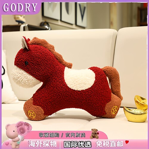 日本GODRY马年吉祥物公仔招财元宝马抱枕玩偶毛绒玩具靠垫礼物