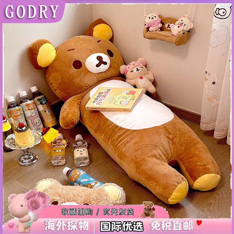 日本GODRY轻松熊长条抱枕超大号熊哥熊妹可爱沙发睡觉送女生礼物