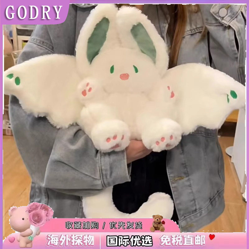 日本GODRY蝙蝠兔可爱兔子娃娃玩偶毛绒玩具睡觉公仔生日礼物送女