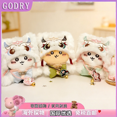 日本GODRY吉伊可爱小八古风乌萨奇可爱公仔玩偶新年送生日礼物