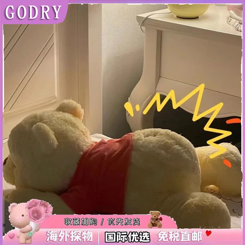 日本GODRY小熊维尼公仔玩偶睡觉抱枕史迪仔布娃娃毛绒玩具礼物