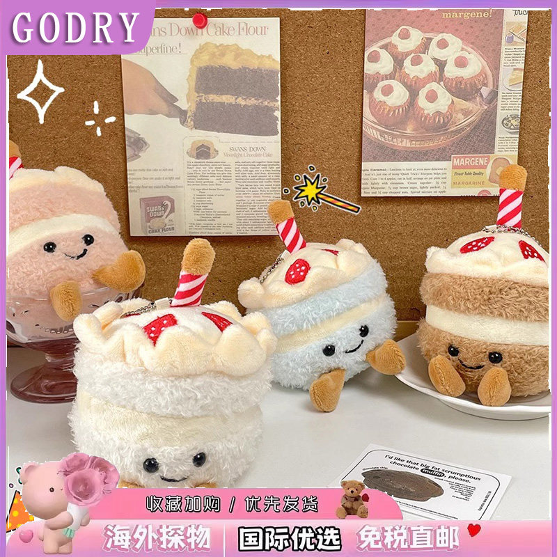 日本GODRY蛋糕毛绒挂件可爱蛋糕玩偶公仔钥匙扣包包挂件生日礼物