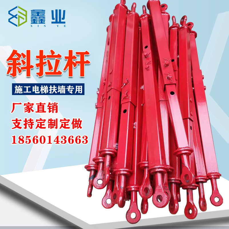 施工人货电梯升降机配件扶墙连接杆斜拉杆正反丝杠调节丝杆伸缩杆