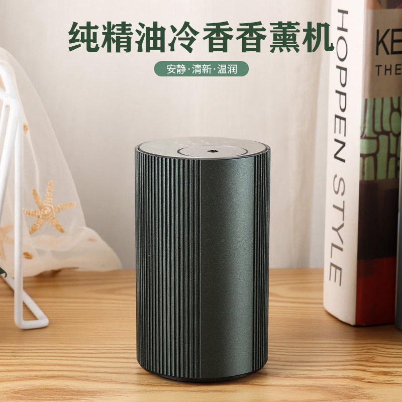家用便携式可充电香薰机智能定时