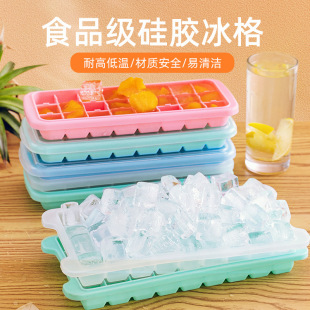 硅胶冰格制带盖冰盒自制做冰球模具家用小型速冻器冰箱冻冰块模具