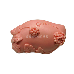 手工皂模具 牛油蛋糕烘焙模具石膏礼品香皂肥皂食品级硅胶天竺葵
