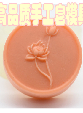 天然皂模具模型直销易脱模