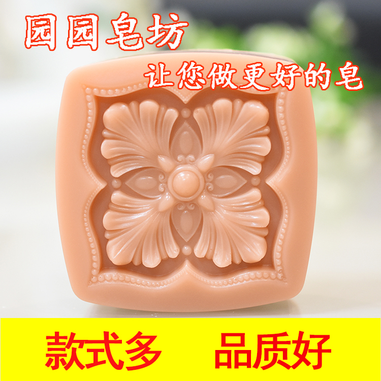 DIY手工皂模具 冷制皂模型 皂基皂模子 厚软硅胶模具 花模Y511