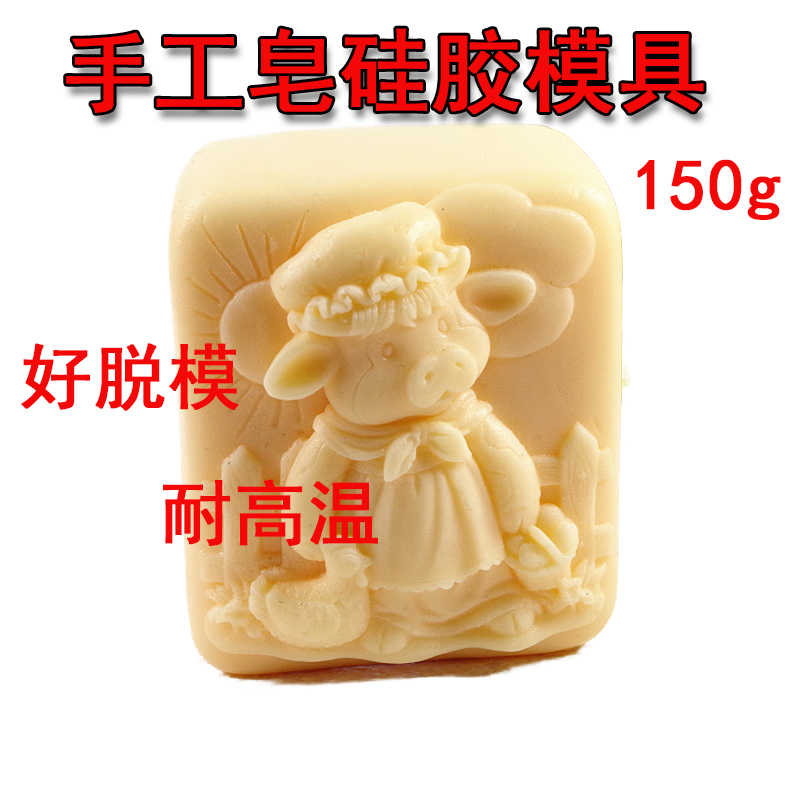 手工皂模具 冷制皂模型 皂基皂模子 厚软硅胶模具 小猪仙子女