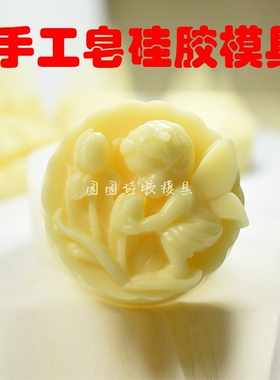 diy手工皂模具材料硅胶