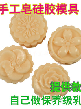 手工皂母乳皂材料工具硅胶