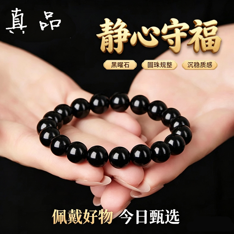 天然乌金黑曜石素圈单圈手链银曜手链