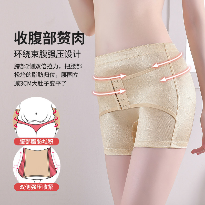 升级版中腰收腹内裤女薄款收复塑身收腹产后收小肚子提臀安全短裤