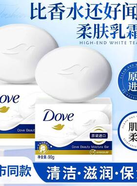 多芬乳霜香皂沐浴洁面用男女士用