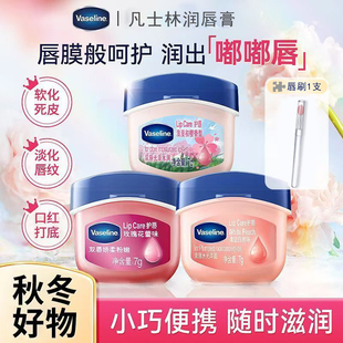 凡士林润唇膏白桃玫瑰原味小Q罐保湿滋水润修护清甜白桃味7g秋冬