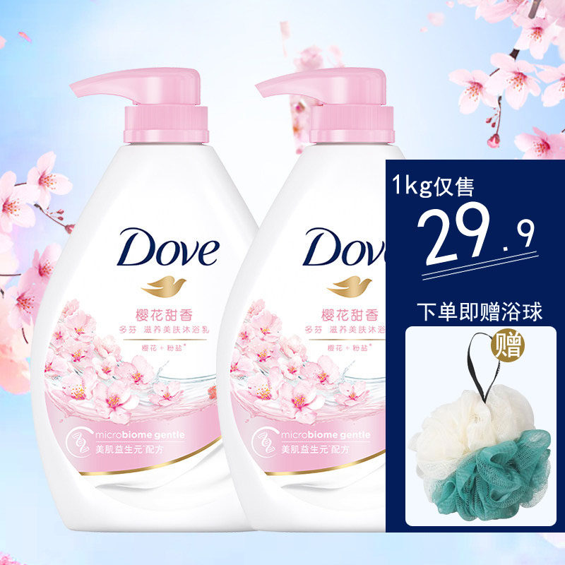 多芬沐浴露樱花香氛滋养美肤沐浴乳家庭装滋润保湿清洁肌肤沐浴液
