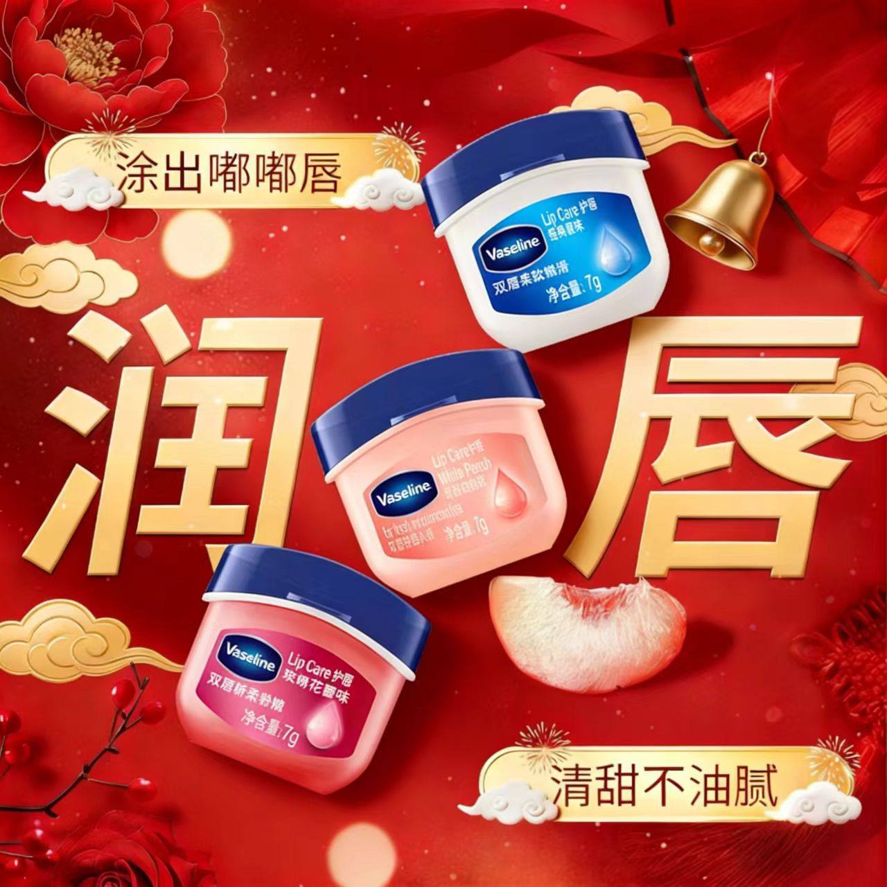 凡士林新品葡萄草莓香润唇膏保湿补水淡唇纹送唇刷男女学生通用,美容护肤/美体/精油,润唇膏,淘宝优惠券,粉丝福利购,淘宝优惠卷