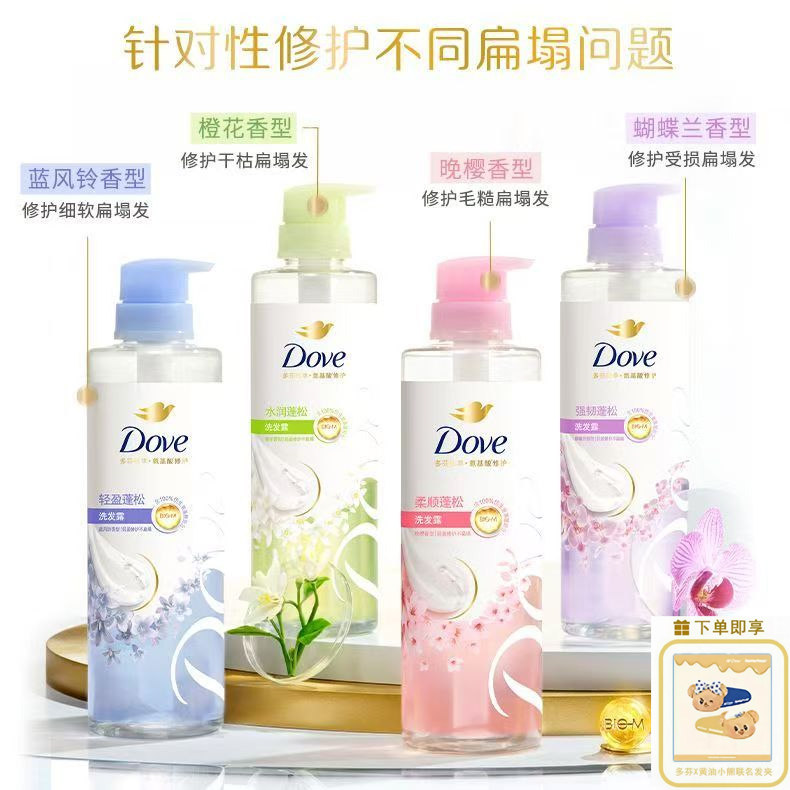 多芬樱花香洗发水470ml+小熊发卡