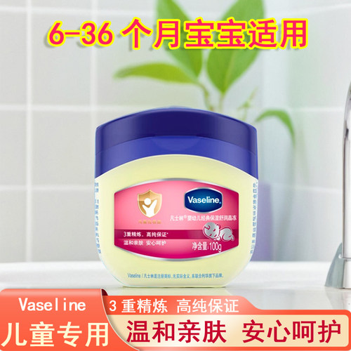 凡士林婴儿舒润晶冻护臀乳膏