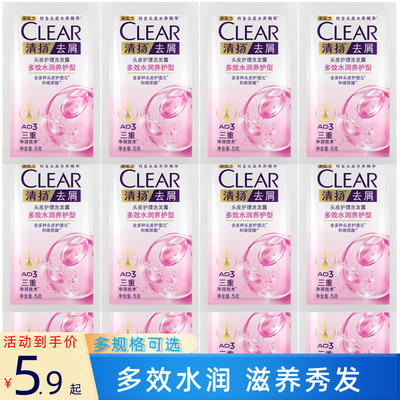 清扬女士去屑止痒洗发露洗发水