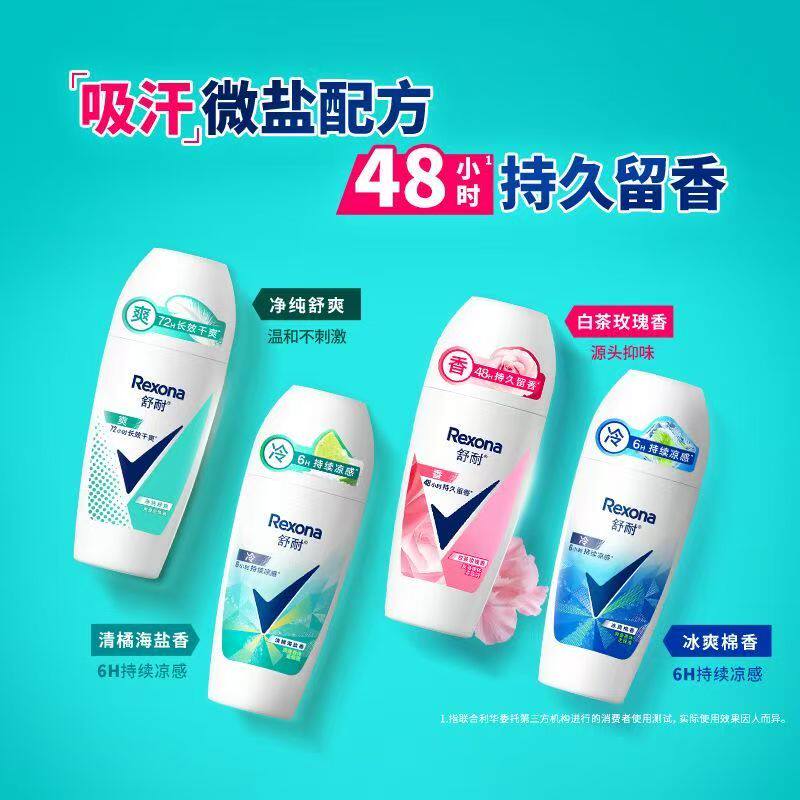 舒耐女男士夏日常备爽身香体走珠乳液干爽抑汗除臭走珠50g多香型