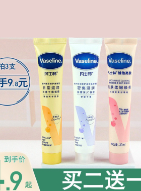 凡士林保湿润肤身体乳平替手霜