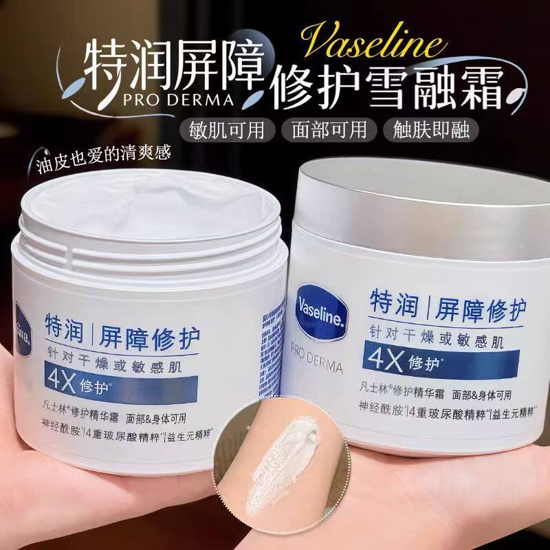 凡士林特润修护精华霜持久滋养