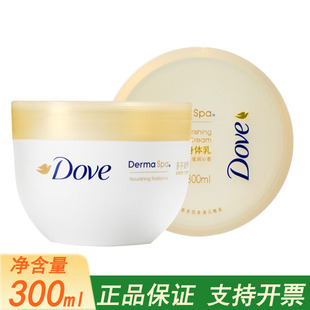多芬大金碗滋养透亮身体乳300ml肌肤滋润保湿 正品 香体补水女秋冬