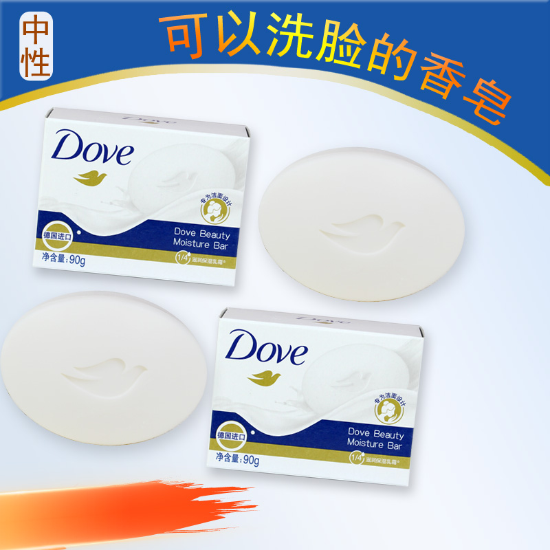 多芬香皂乳霜香块90g男女士