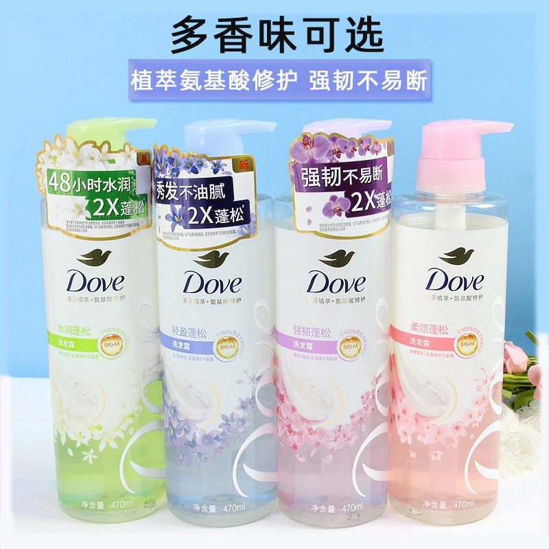 多芬水润蓬松樱花香洗发水