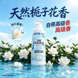 当妮阳光栀子花香氛洗衣液清香