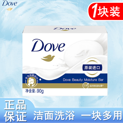 多芬原装进口香柔肤乳霜温和清洁
