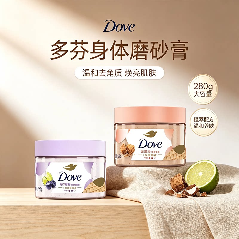 多芬磨砂膏石榴味罐装大容量