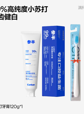 参半氨基酸水蜜桃味牙膏120g