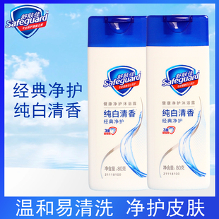 舒肤佳沐浴露80g/ml小瓶装酒店出差清香小样旅行装便携装男女正品