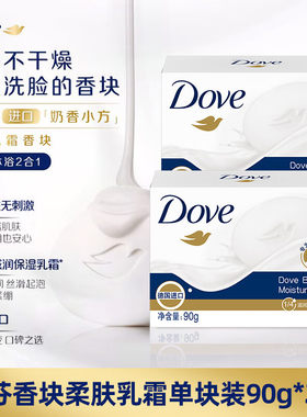 多芬奶香香块柔肤乳霜90g