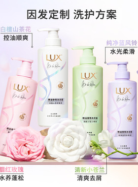 力士洗发水精油香氛洗发露控油保湿持久留香白檀山茶花香氛470g